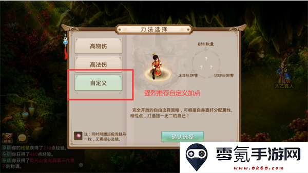 问道手游官服正版最新2025下载
