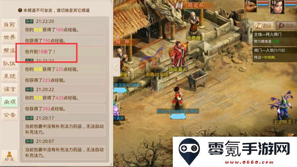问道手游官服正版最新2025下载
