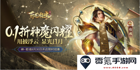 百龙霸业无限元宝版手游下载