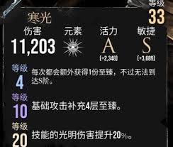 光与影33号远征队维尔索全伤害平砍流构建指南与实战技巧