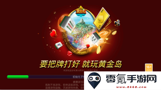 黄金岛跑胡子手机版