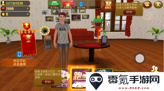 黄金岛跑胡子手机版