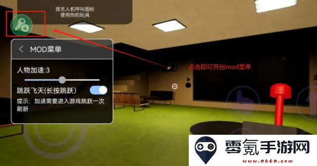 班班幼儿园7(中文辅助菜单)下载