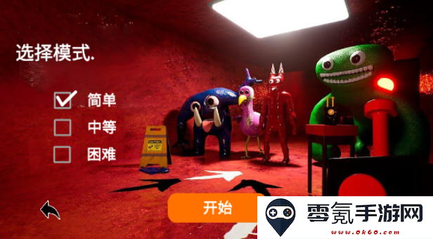 班班幼儿园7(中文辅助菜单)下载