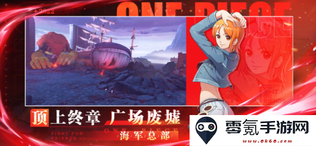 航海王热血航线九游最新版