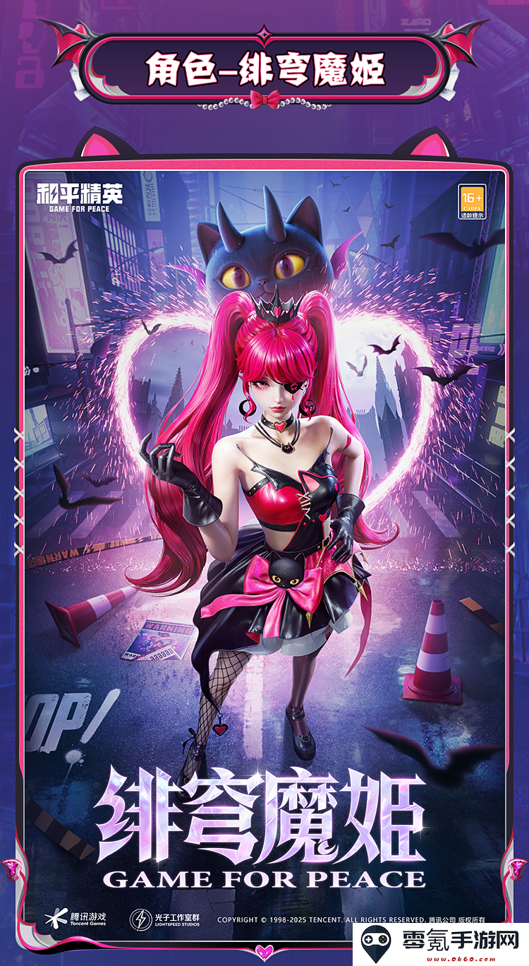 和平精英深渊魔女全套皮肤造型一览