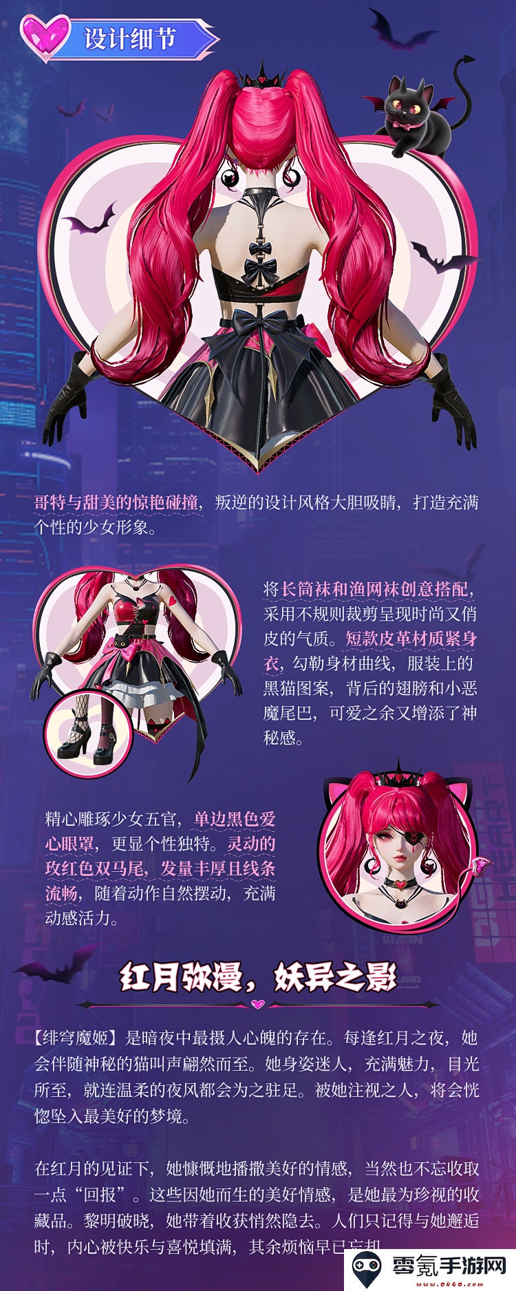 和平精英深渊魔女全套皮肤造型一览
