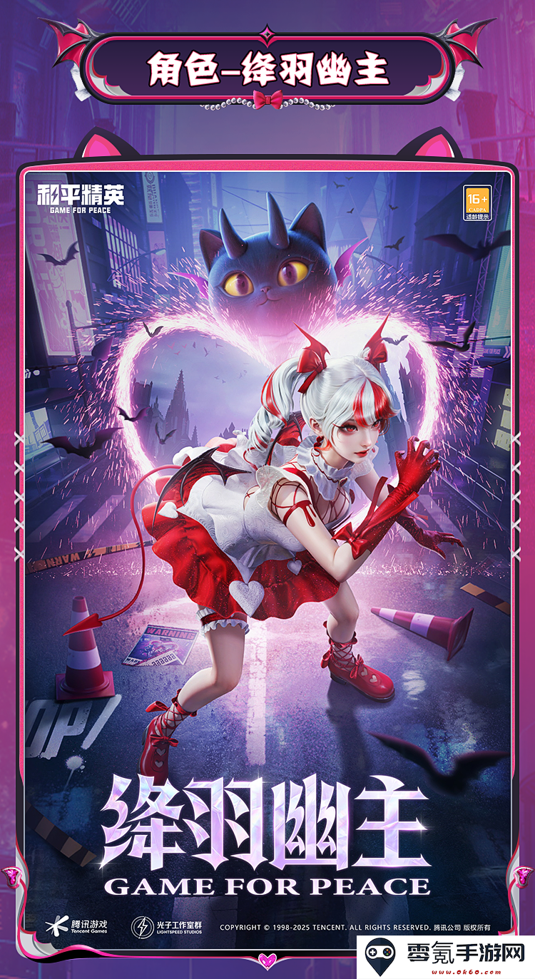 和平精英深渊魔女全套皮肤造型一览