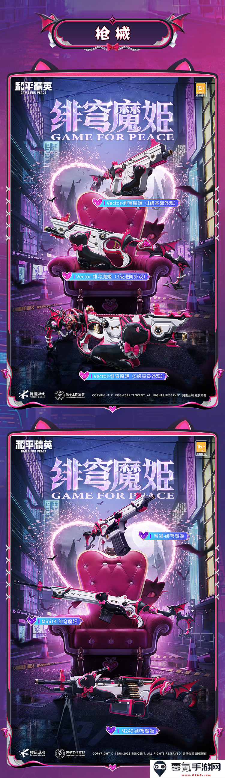 和平精英深渊魔女全套皮肤造型一览