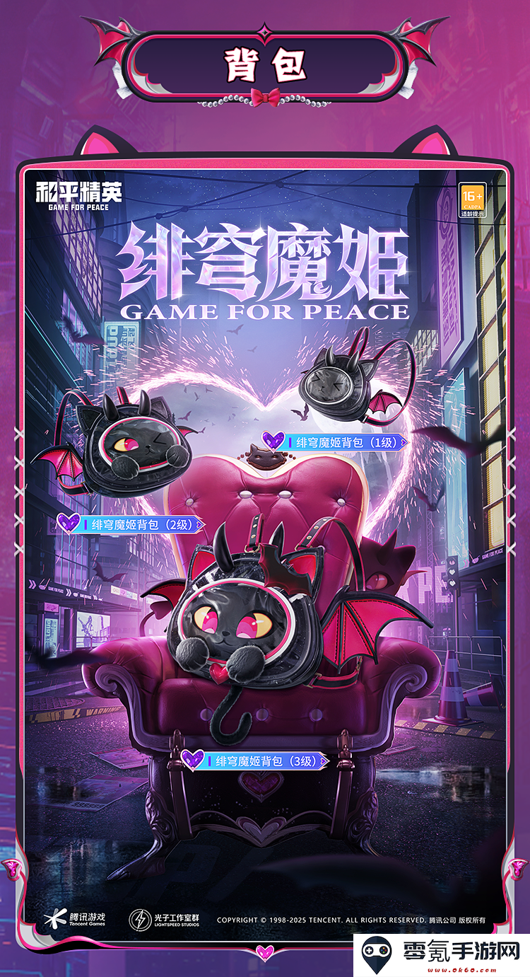 和平精英深渊魔女全套皮肤造型一览