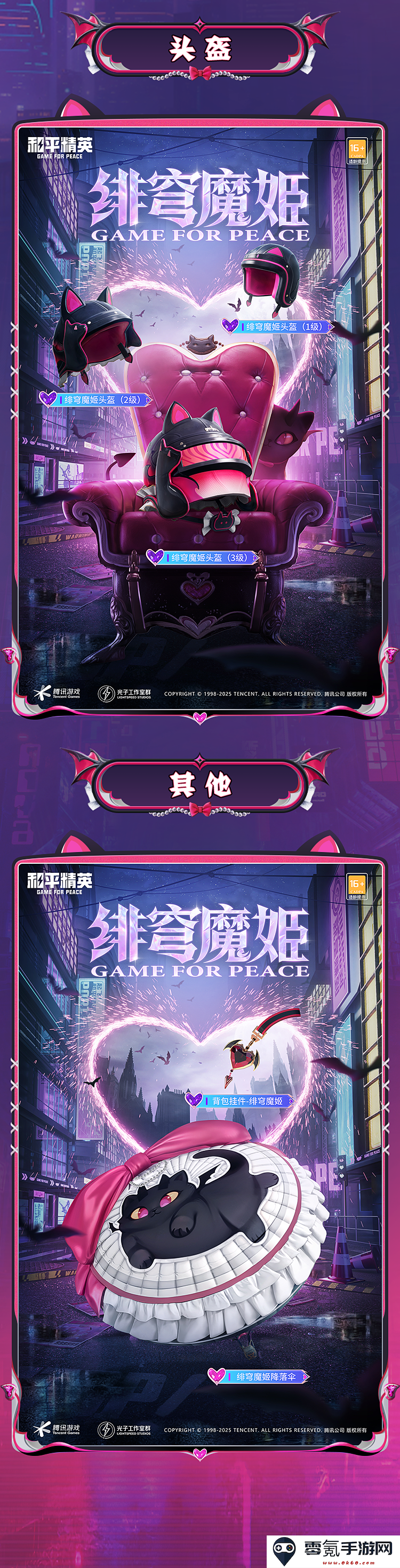 和平精英深渊魔女全套皮肤造型一览