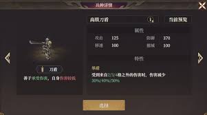 封神开天中祸国盾阵容如何进行最佳搭配与组合策略