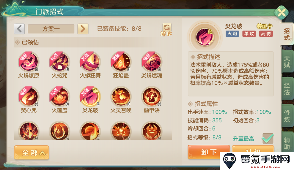 《梦想世界：长风问剑录》巫法门派介绍