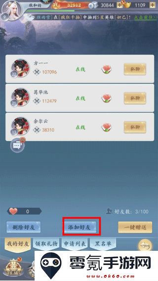 太吾纪元0.1折之哪吒闹海手游下载