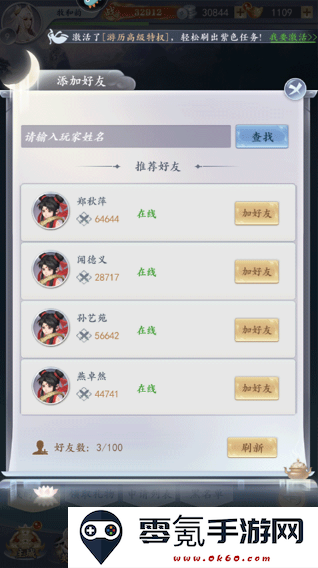 太吾纪元0.1折之哪吒闹海手游下载
