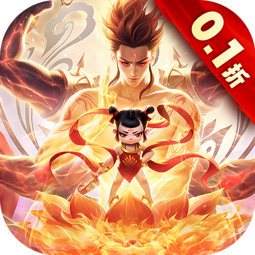太吾纪元0.1折之哪吒闹海手游