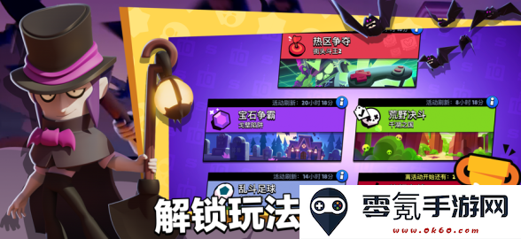 荒野乱斗九游渠道服
