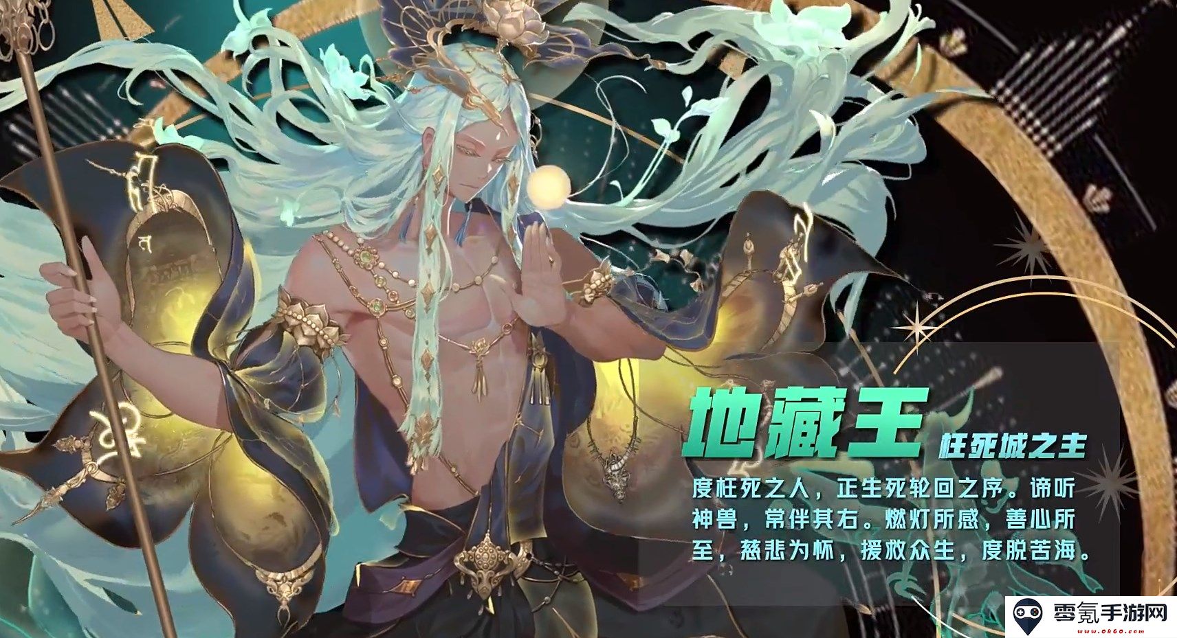 《西游笔绘西行》地藏王全新技能详解与战斗策略分享