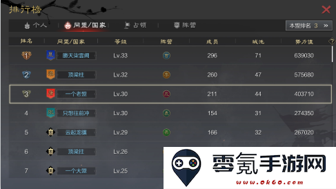 率土之滨小米客户端