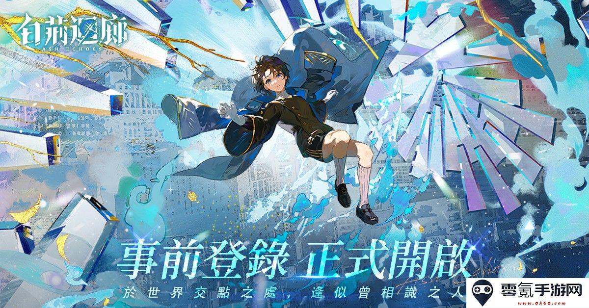 《白荆回廊》将于7月30日正式在双平台上开启公测，敬请期待玩家们的参与与体验！