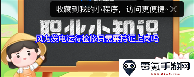 风力发电运行检修员是否必须具备专业资格证书才能上岗工作