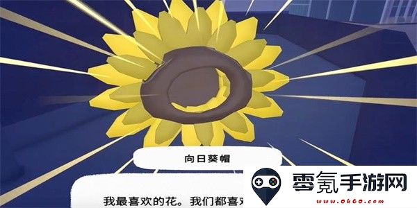 小猫咪大城市向日葵帽怎么收集