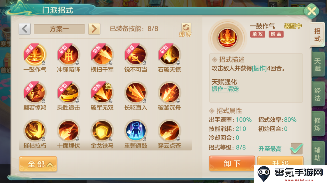《梦想世界：长风问剑录》枪战门派介绍