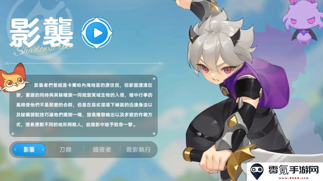 影袭