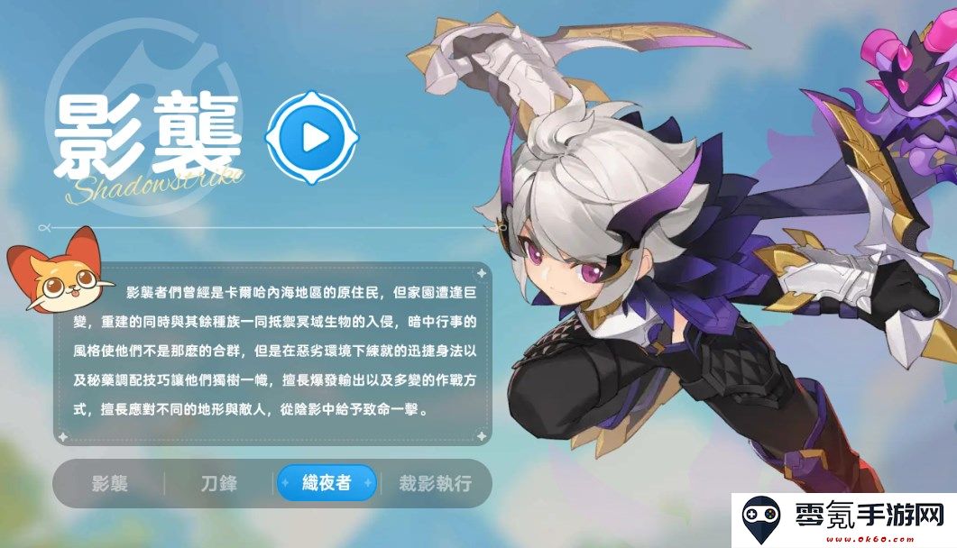 影袭