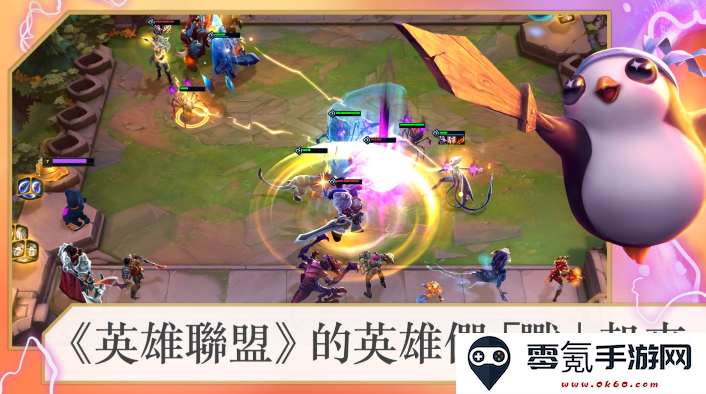 TFT美服最新版