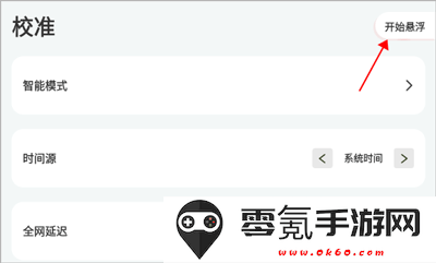 zk助手悬浮设置方法
