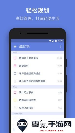 职场生活必备软件推荐