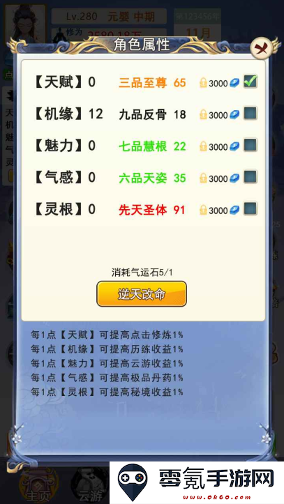 修真十万年大罗金仙炼成记