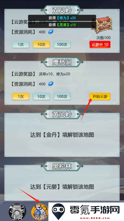 修真十万年大罗金仙炼成记