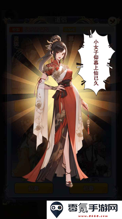 修真十万年大罗金仙炼成记