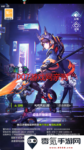 超维计划游戏手机版下载