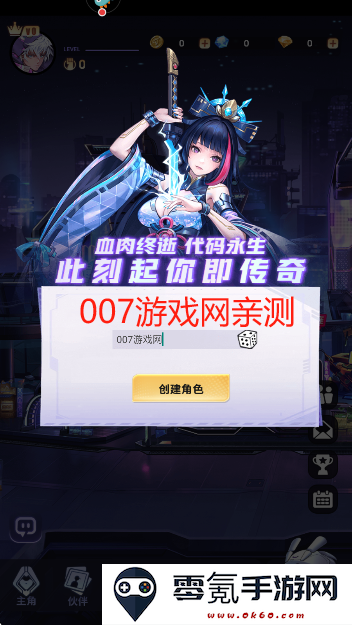 超维计划游戏手机版下载