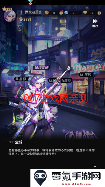 超维计划游戏手机版下载