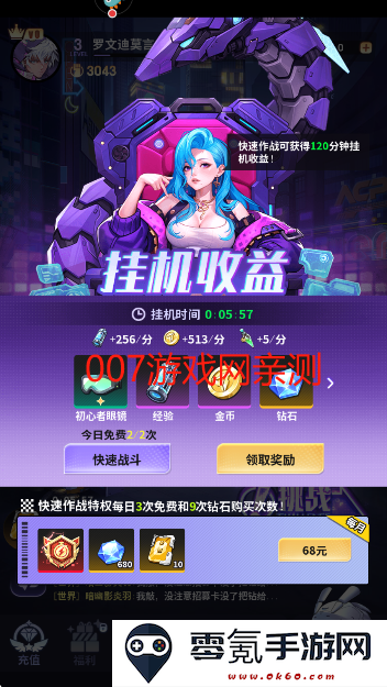 超维计划游戏手机版下载