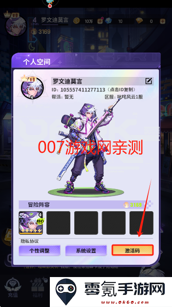 超维计划游戏手机版下载
