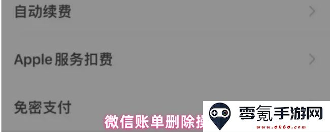 如何安全有效地删除微信账单记录，避免误删和数据丢失的操作指南