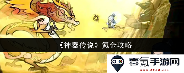 《神器传说》全方位氪金策略解析，助你在游戏中如虎添翼，快速提升实力
