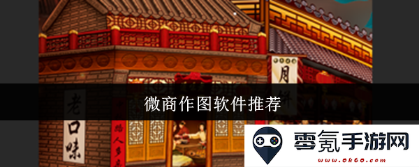 适合微商使用的图像处理软件推荐及使用指南，提升你的视觉营销效果