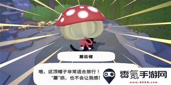 小猫咪大城市蘑菇帽怎么收集
