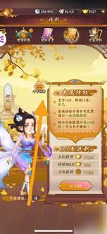 如何在《我是大东家》中成功转移VIP会员资格的具体过程与注意事项