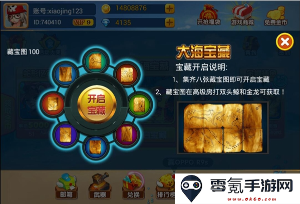 梦幻捕鱼千炮版官方下载