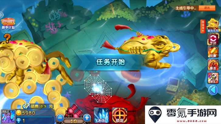 梦幻捕鱼千炮版官方下载