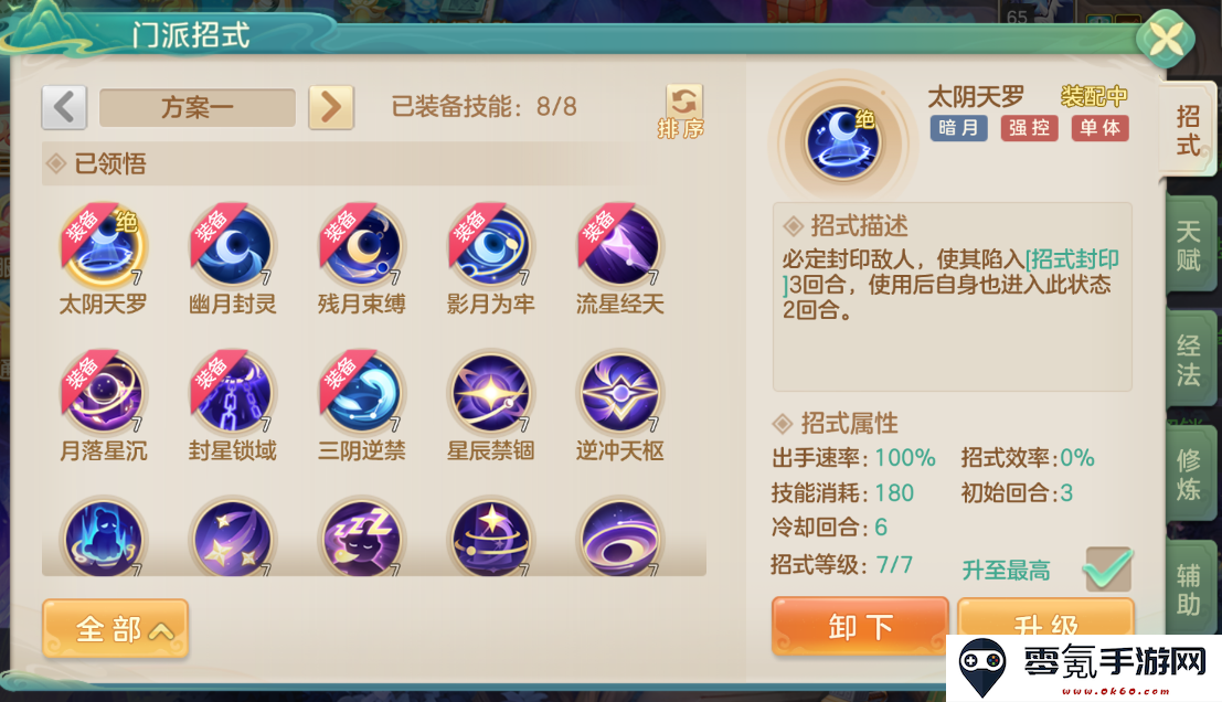 《梦想世界：长风问剑录》阴阳门介绍