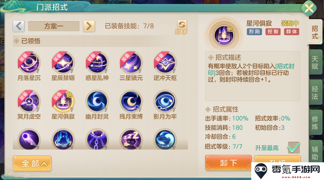 《梦想世界：长风问剑录》阴阳门介绍