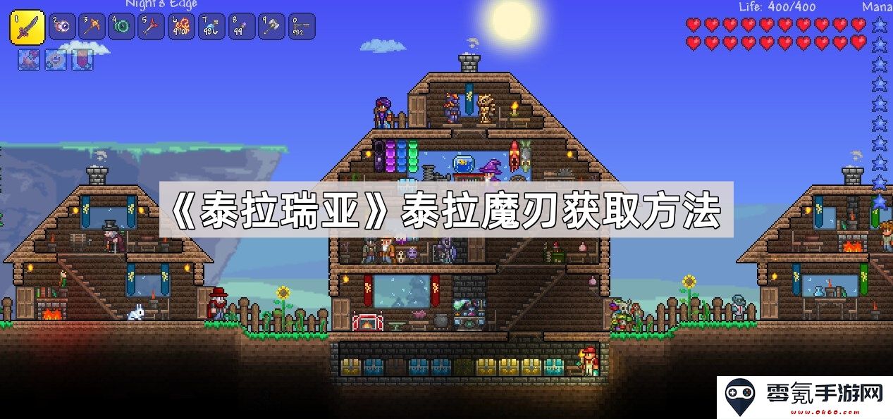 《泰拉瑞亚》获取泰拉魔刃的详细方法和步骤大解析